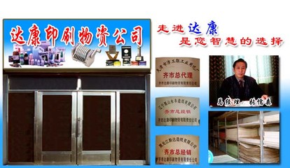 達康印刷物資 橡皮布 找項目 中國網(wǎng)庫 幫助所有企業(yè)做成網(wǎng)上的B2B生意